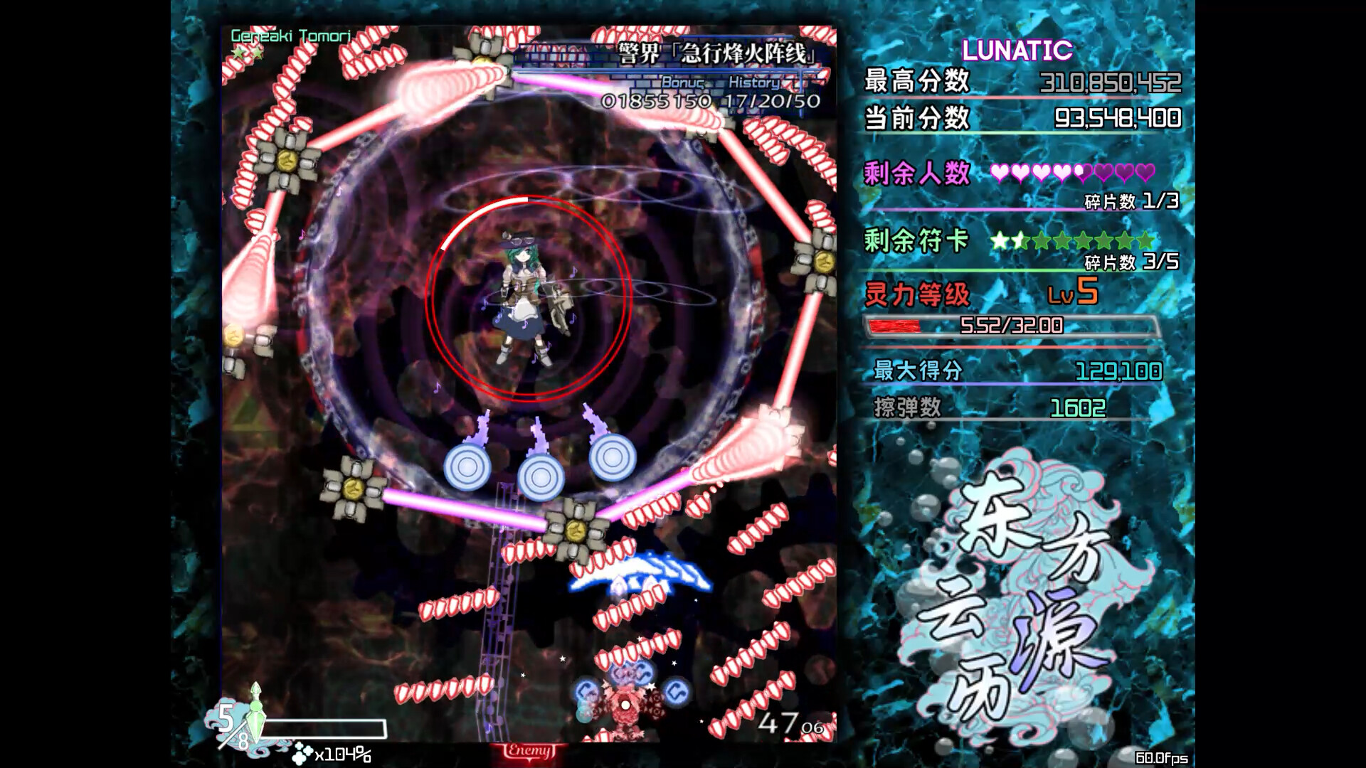 东方云源历 ~ Tales from Floating Abyss screenshot 5
