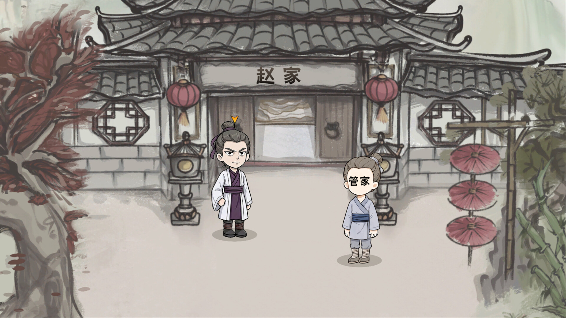 孤行 screenshot 4