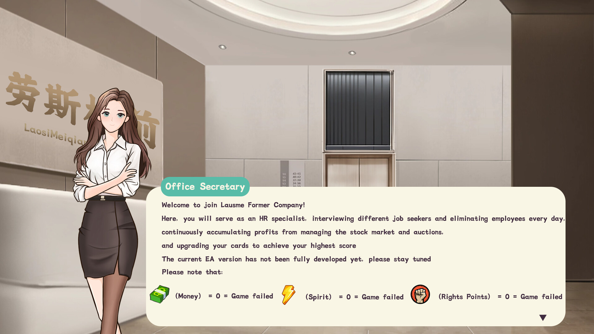 这是我的公司(This Company Of Mine) screenshot 4