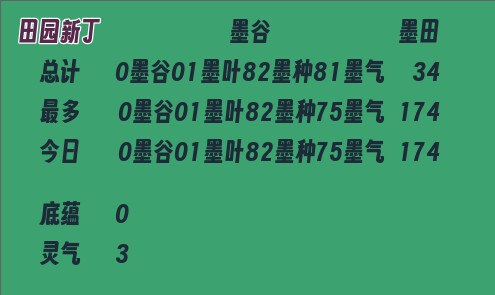 墨谷乡 screenshot 5