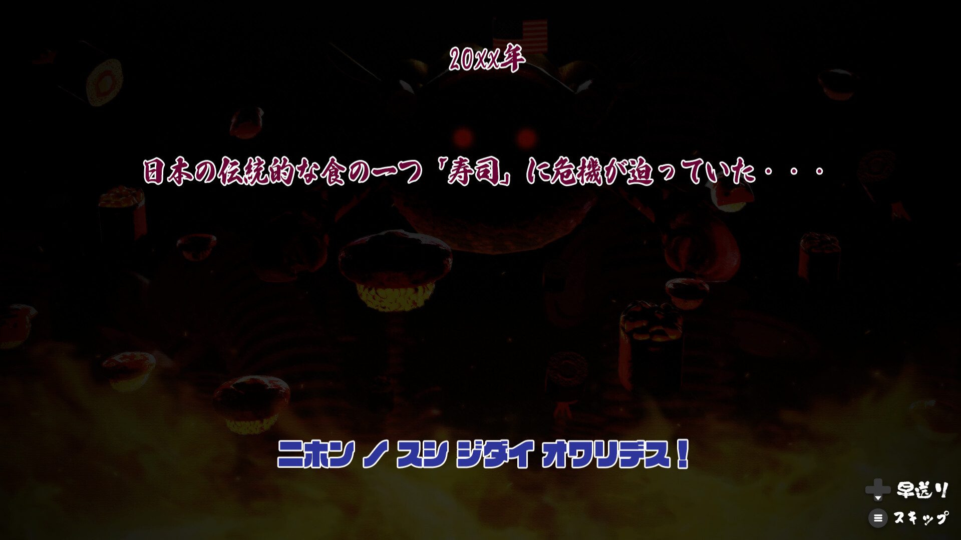 極彩寿司大戦 ~Proud Tradition VS Crazy Imitation~ screenshot 2