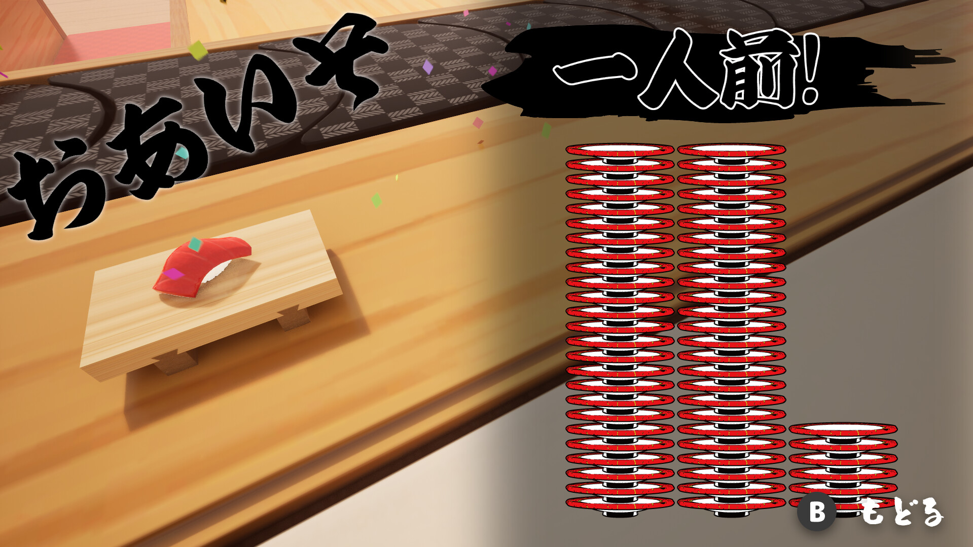極彩寿司大戦 ~Proud Tradition VS Crazy Imitation~ screenshot 7