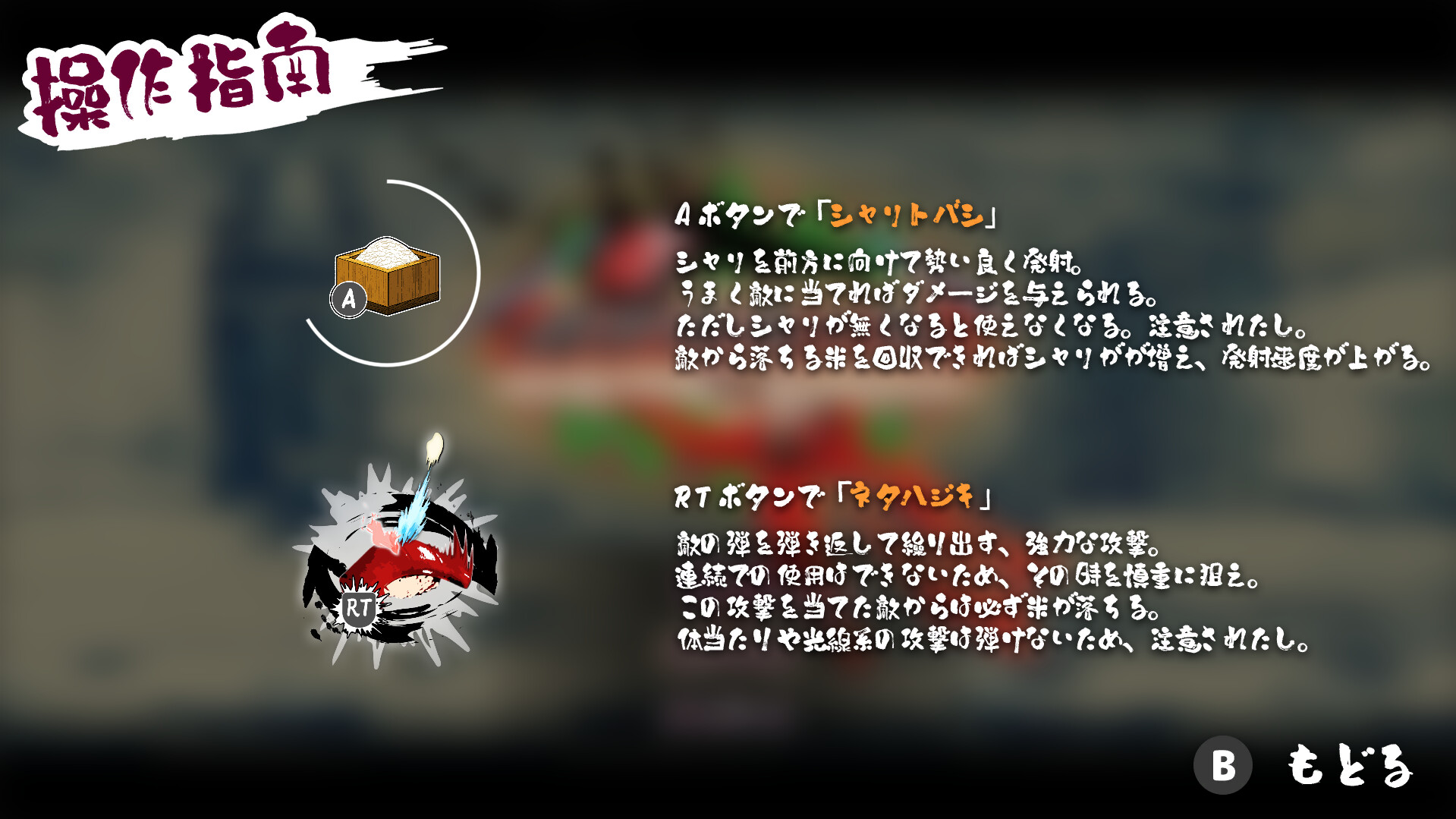 極彩寿司大戦 ~Proud Tradition VS Crazy Imitation~ screenshot 8