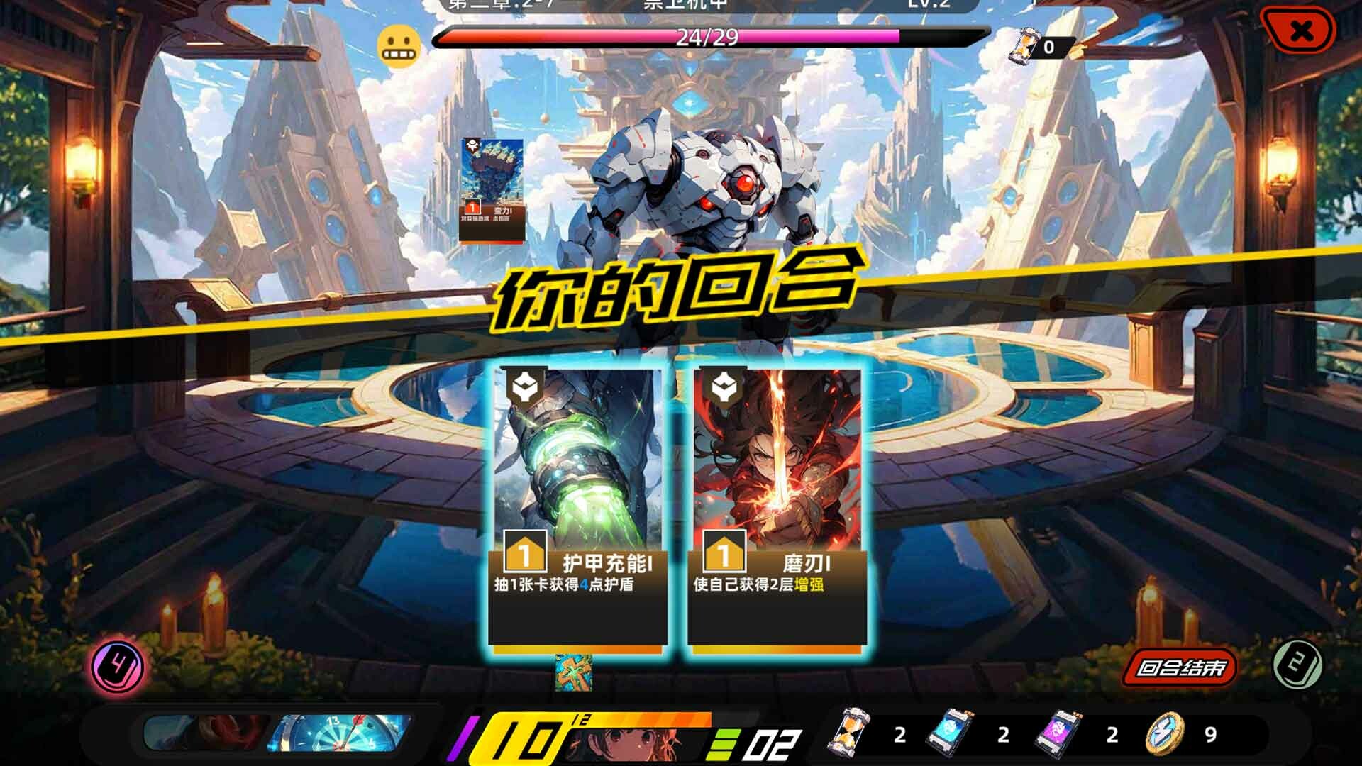 拯救日记 screenshot 5