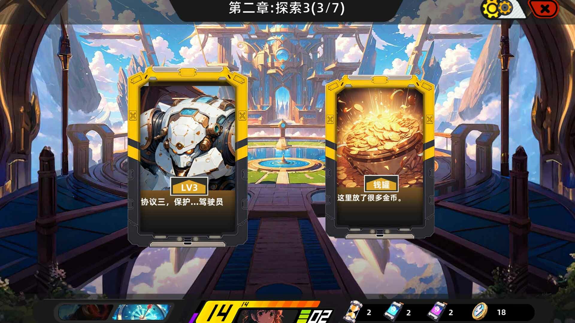 拯救日记 screenshot 3