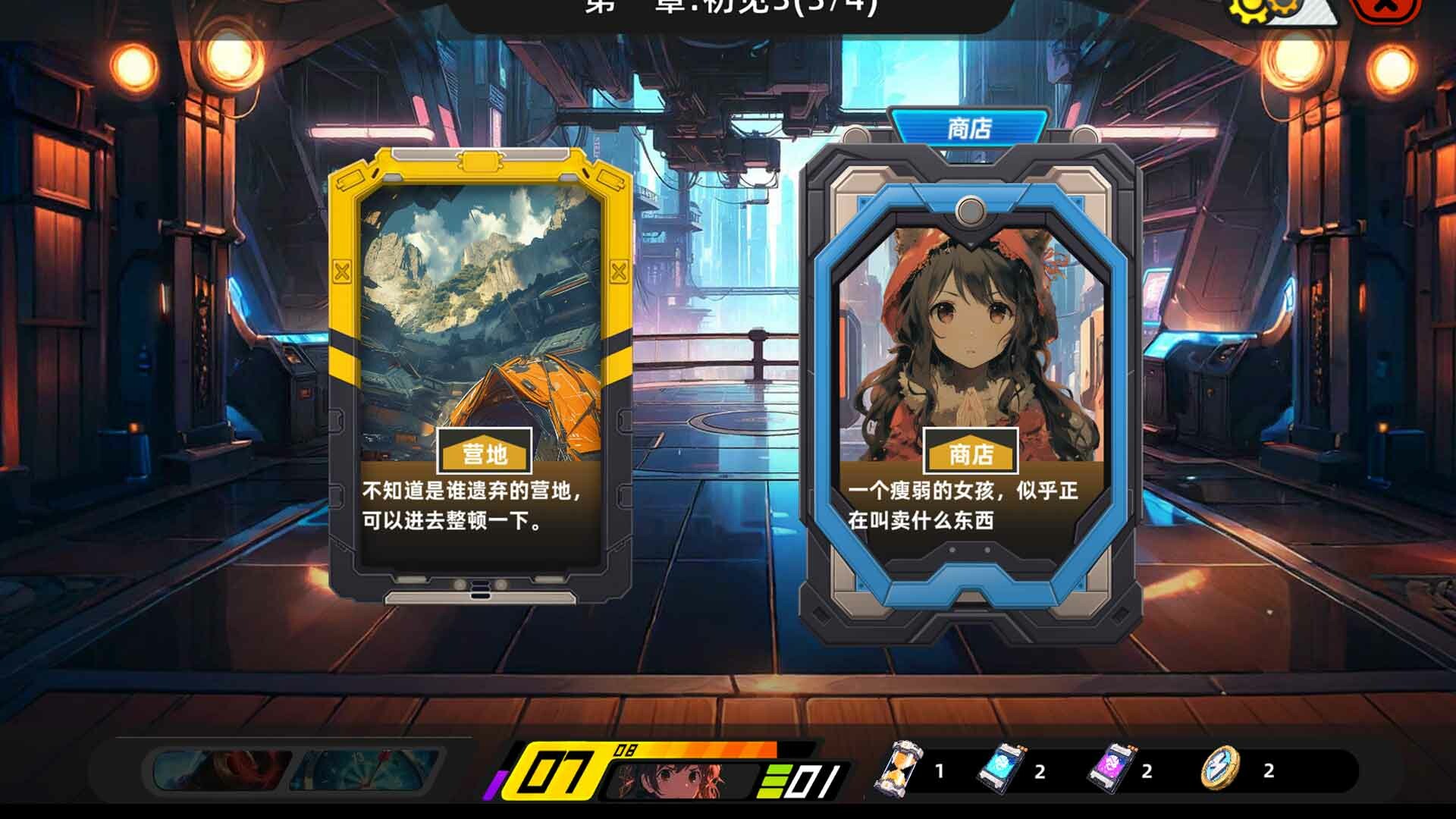 拯救日记 screenshot 4