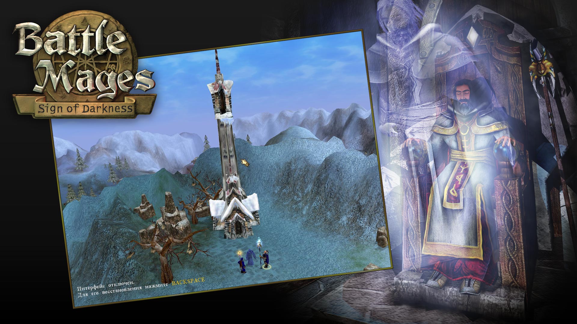 Battle Mages: Sign of Darkness screenshot 2