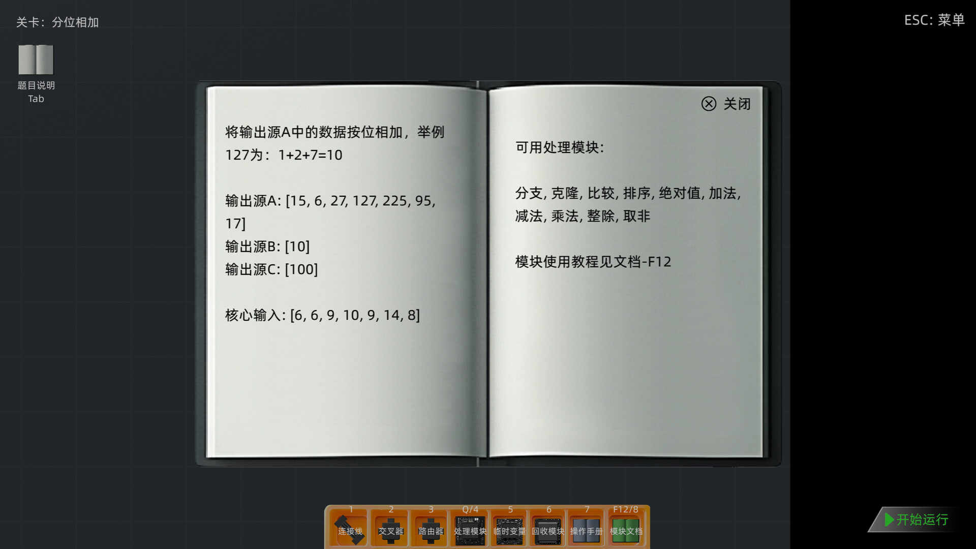 programming-factory-2 screenshot 2