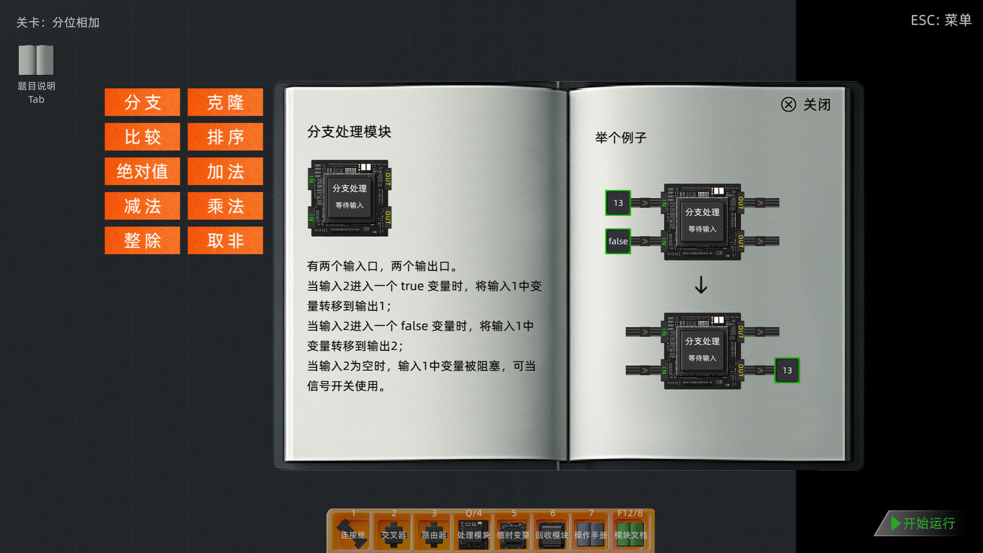 programming-factory-2 screenshot 4