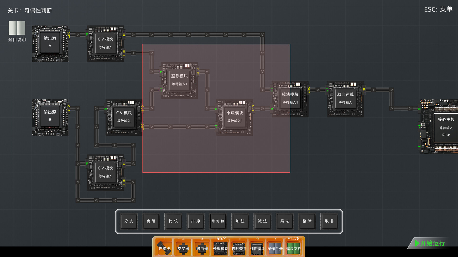 programming-factory-2 screenshot 6