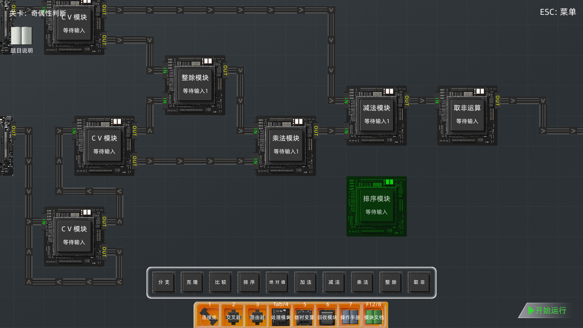 programming-factory-2 screenshot 5