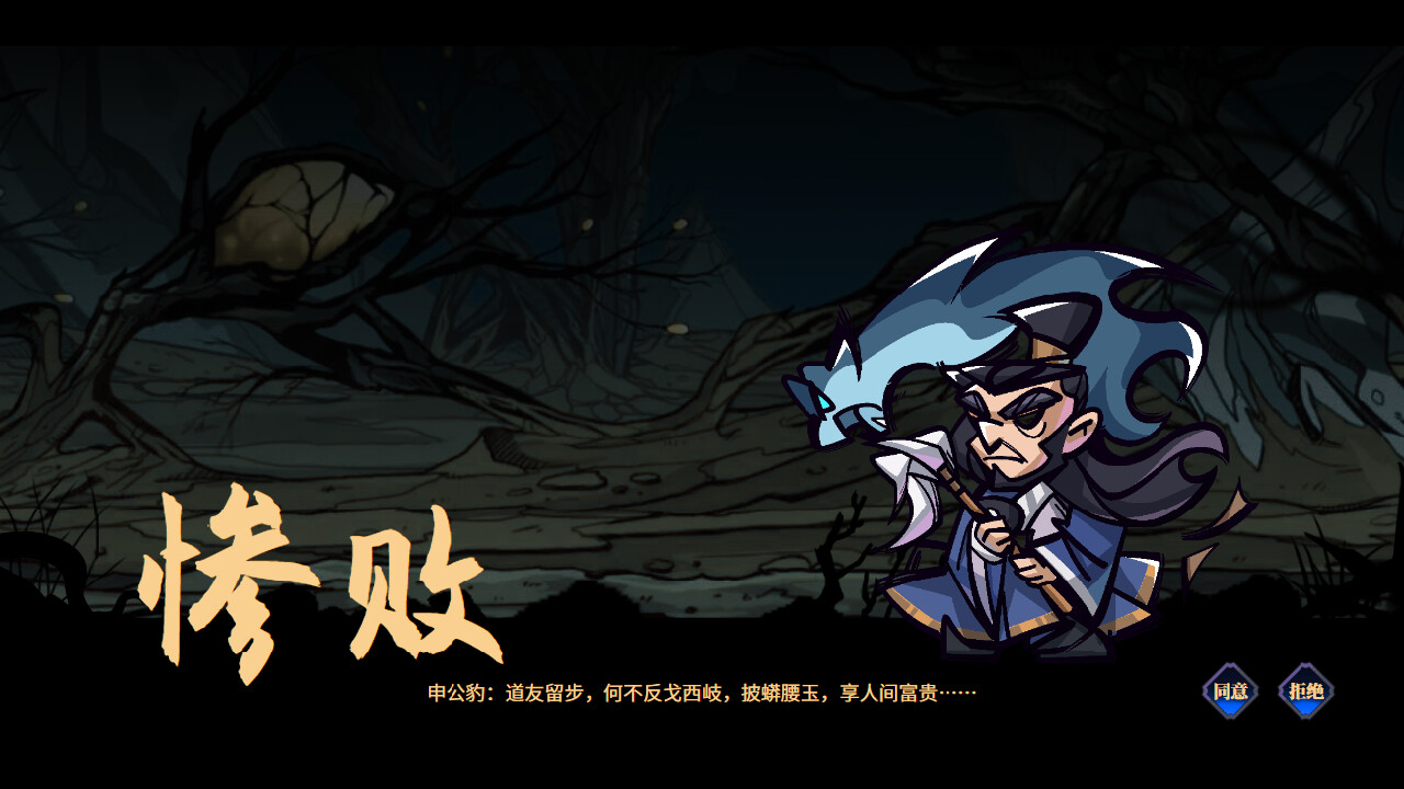 万仙牌 screenshot 4