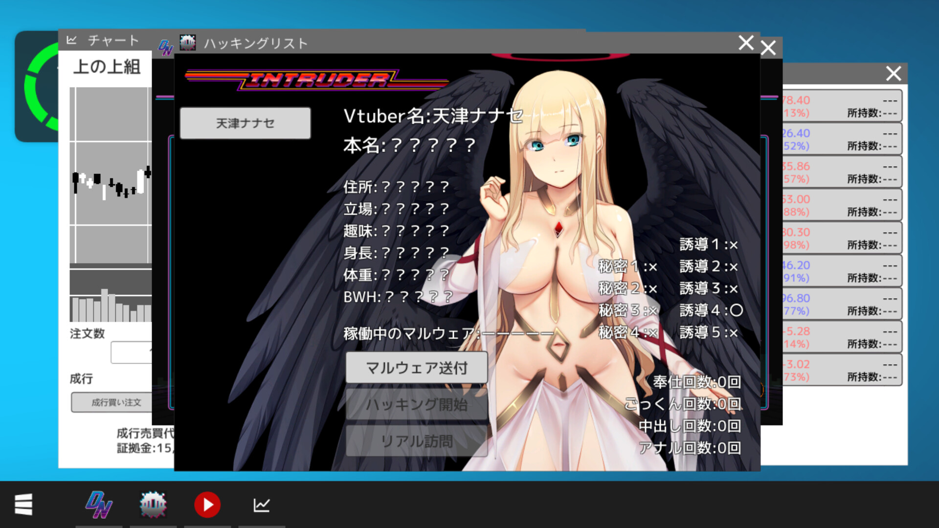 Vtuber Hack screenshot 3