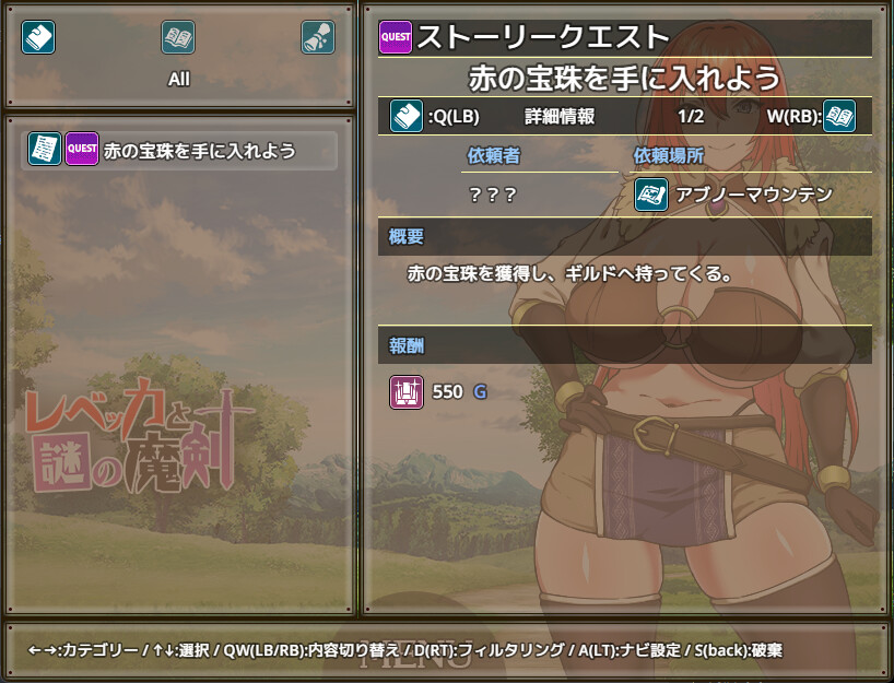 Rebecca and the Sword of Mystery screenshot 9