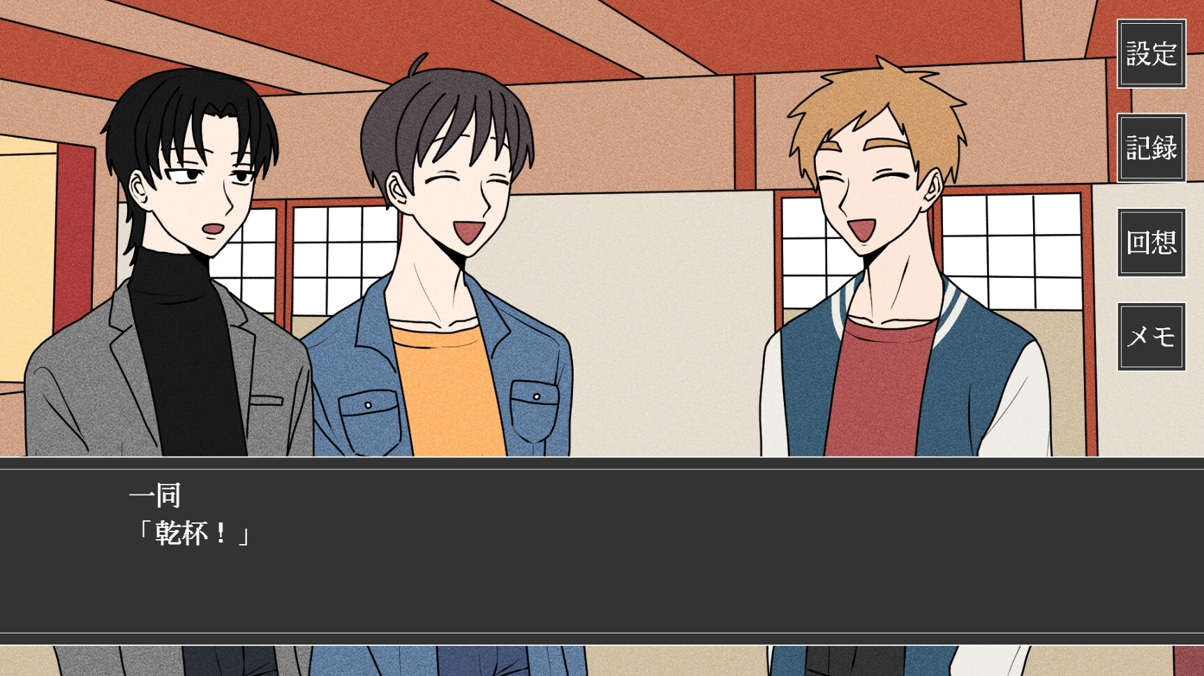 若津谷村の祟り screenshot 4