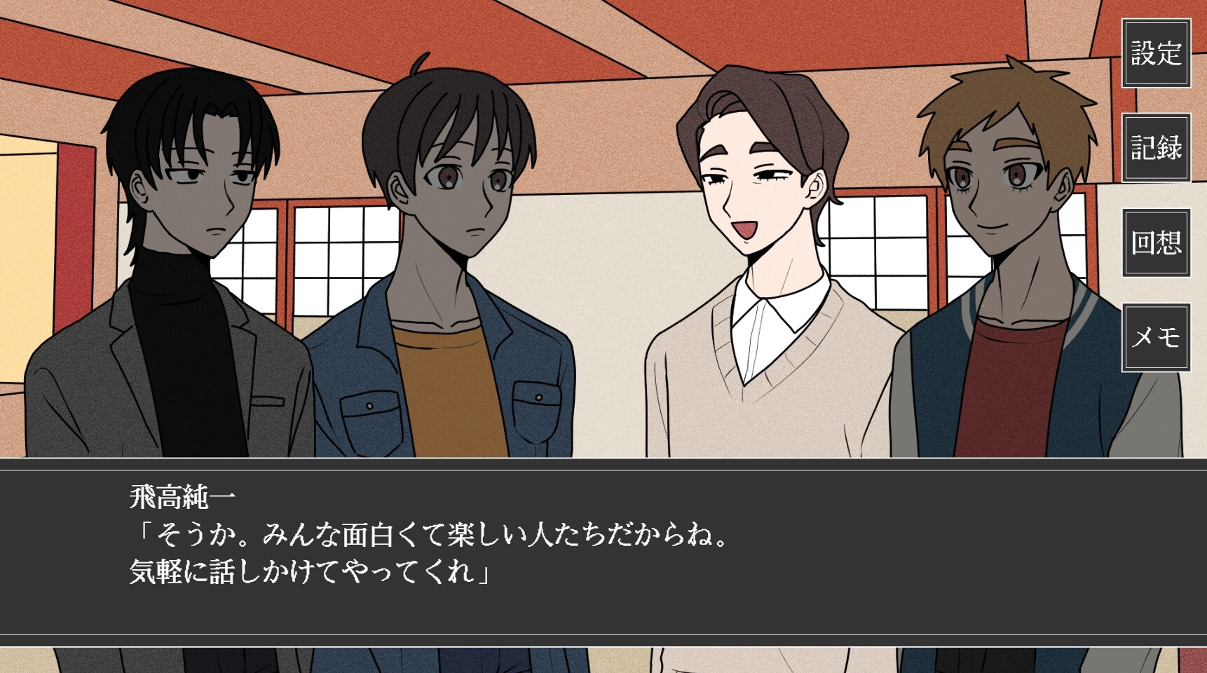 若津谷村の祟り screenshot 3