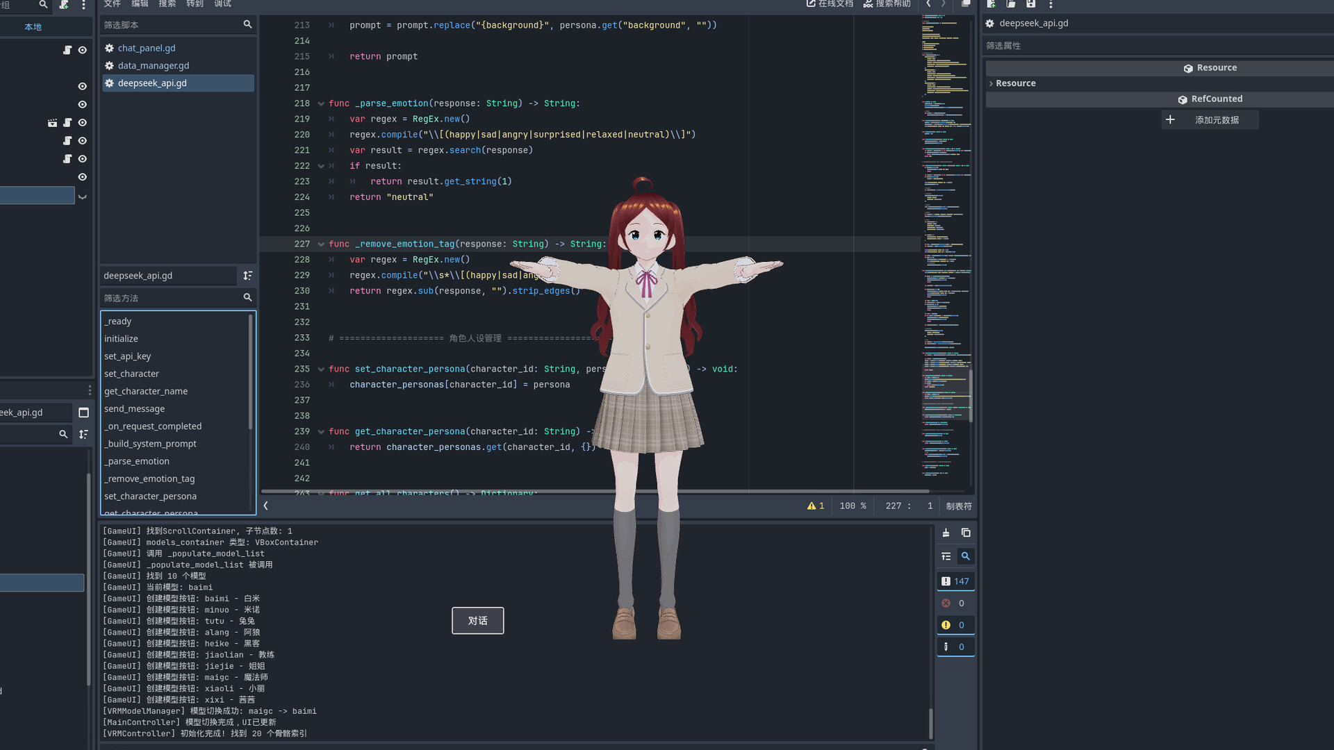 他的老婆 screenshot 2