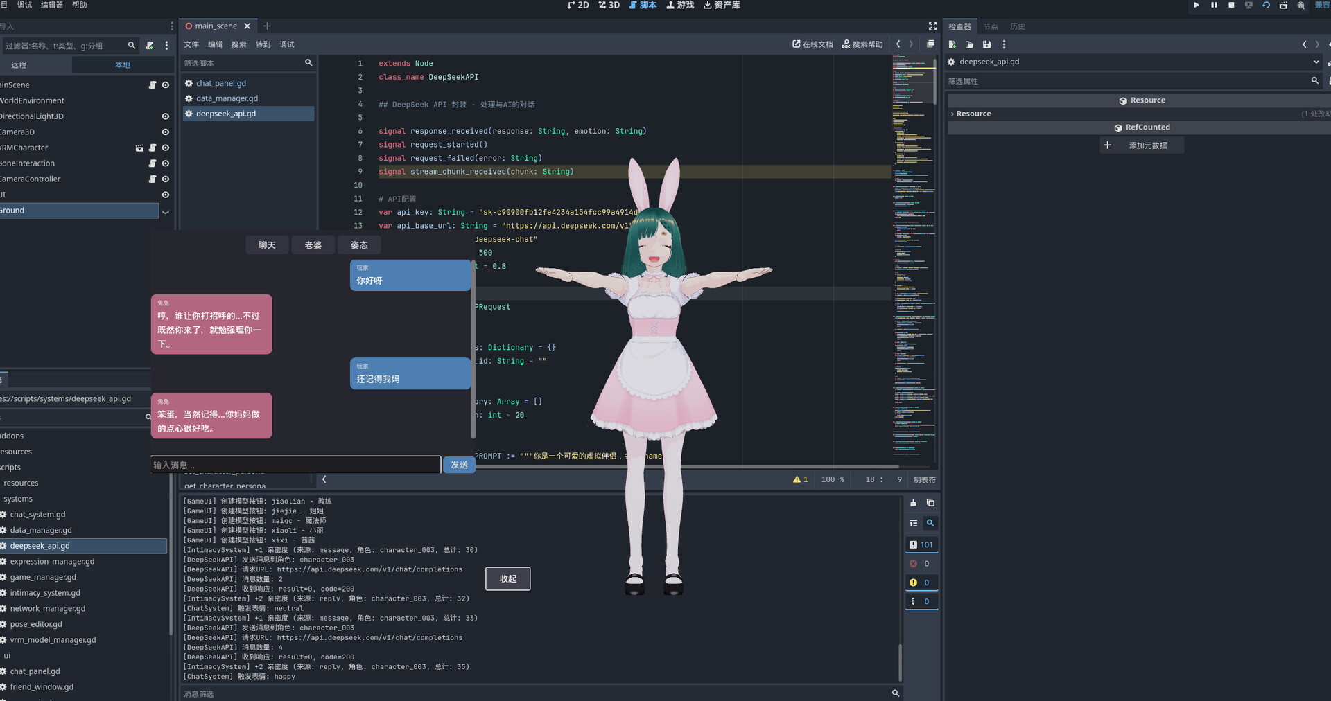 他的老婆 screenshot 3