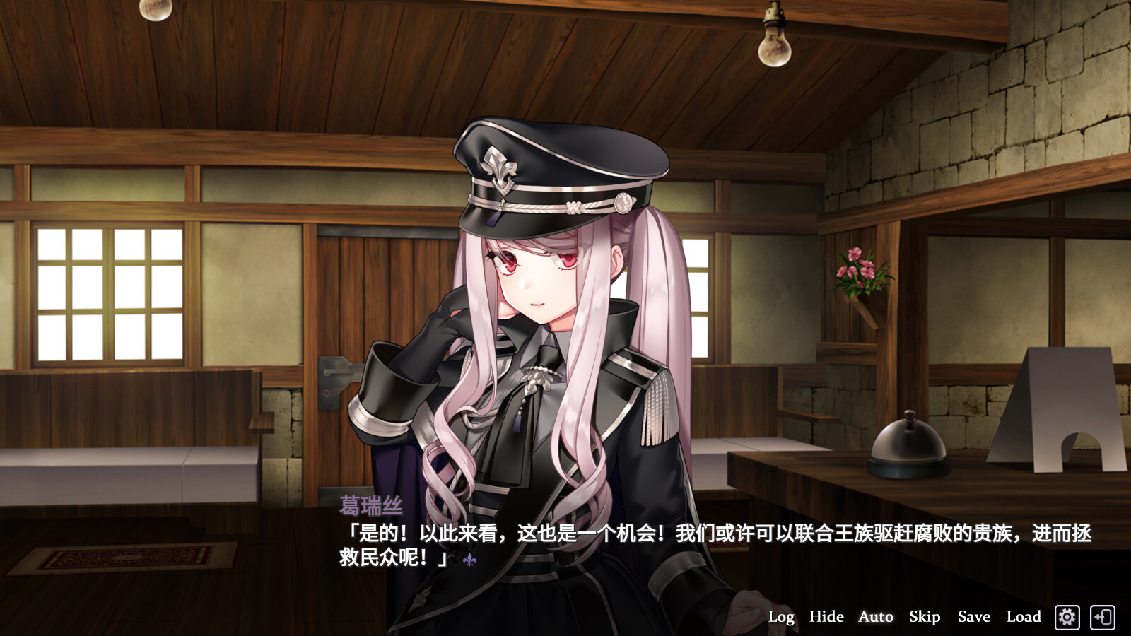 Fell in love with the Nobility girl As a member of the rebel organization screenshot 2
