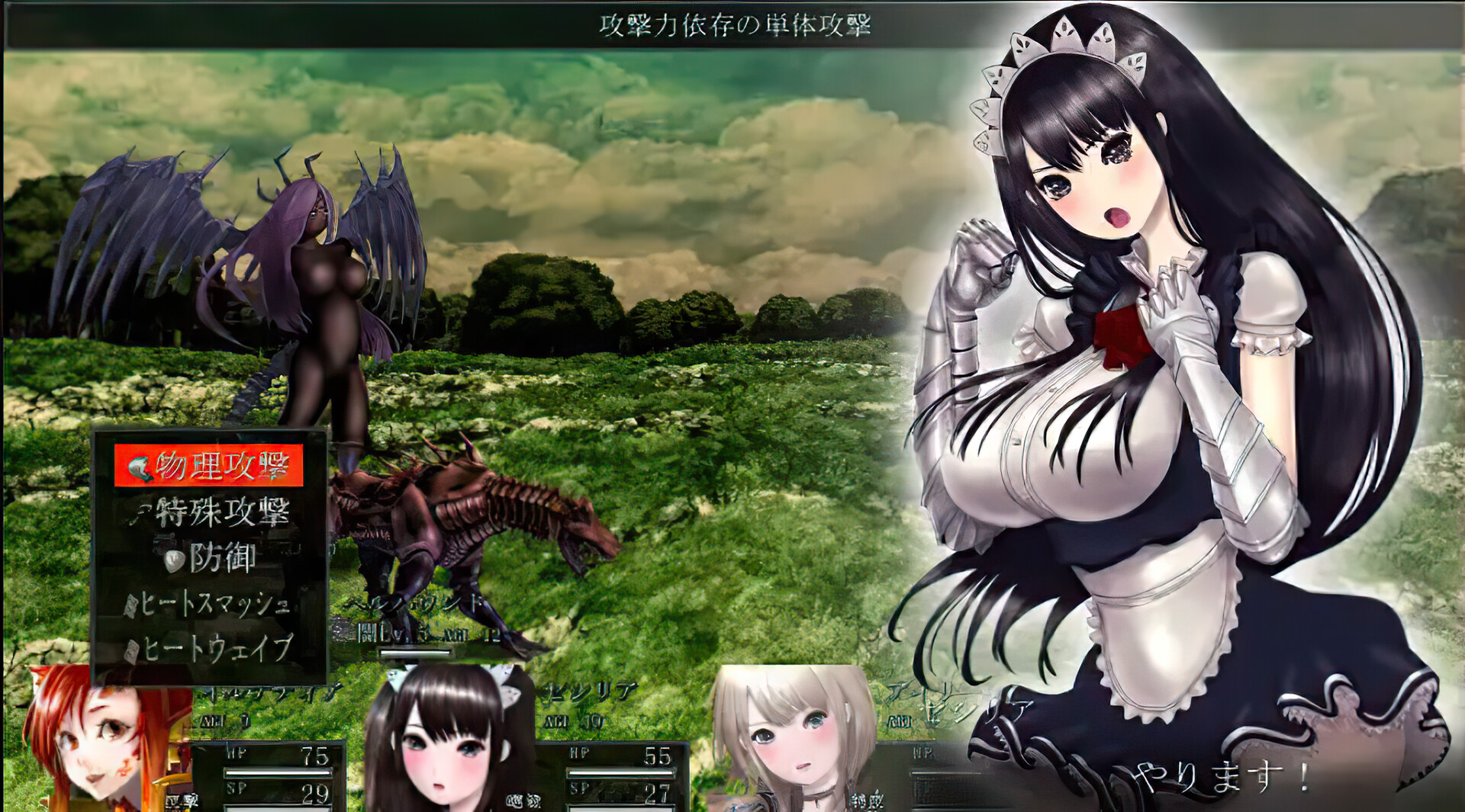 黒騎士戦記 screenshot 12