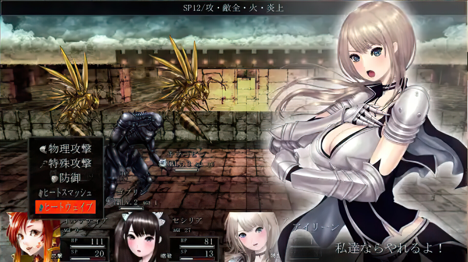 黒騎士戦記 screenshot 6