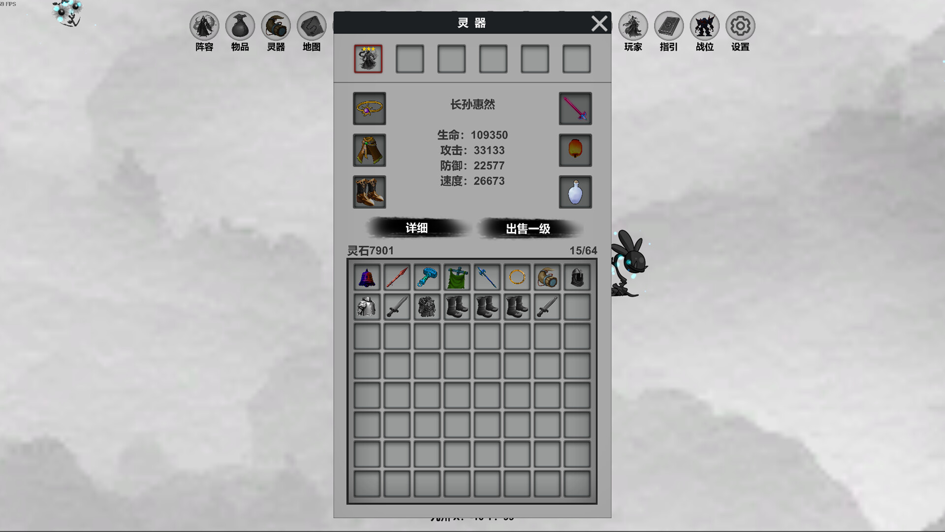幻想修仙世界 screenshot 2