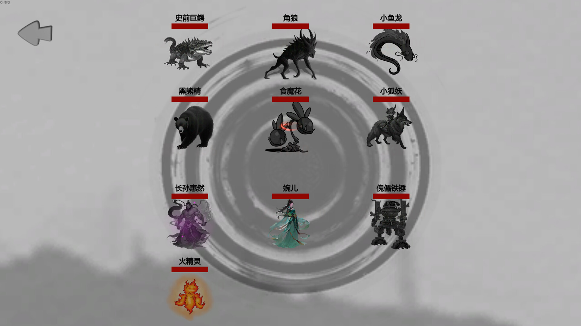 幻想修仙世界 screenshot 5