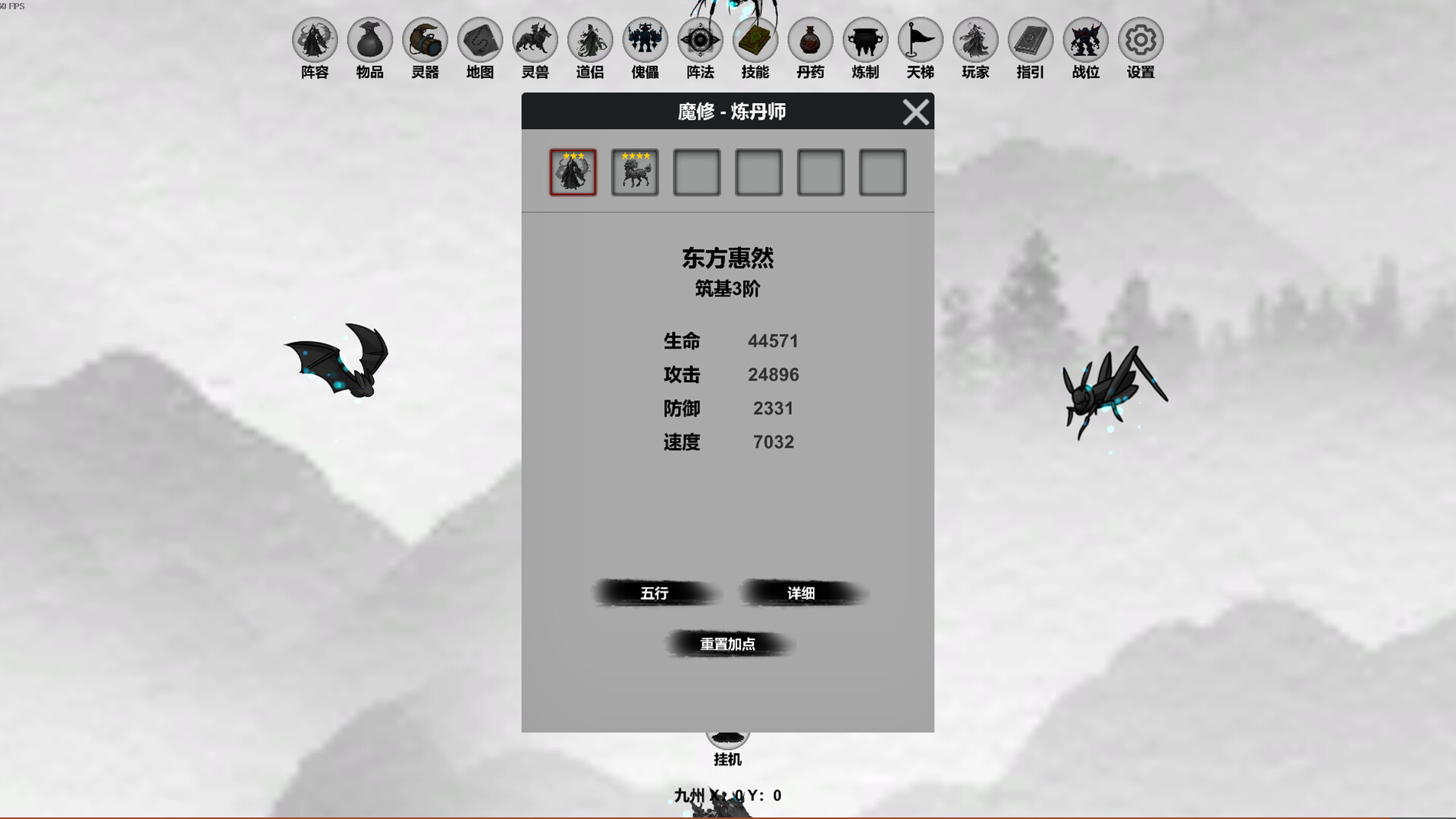 幻想修仙世界 screenshot 1