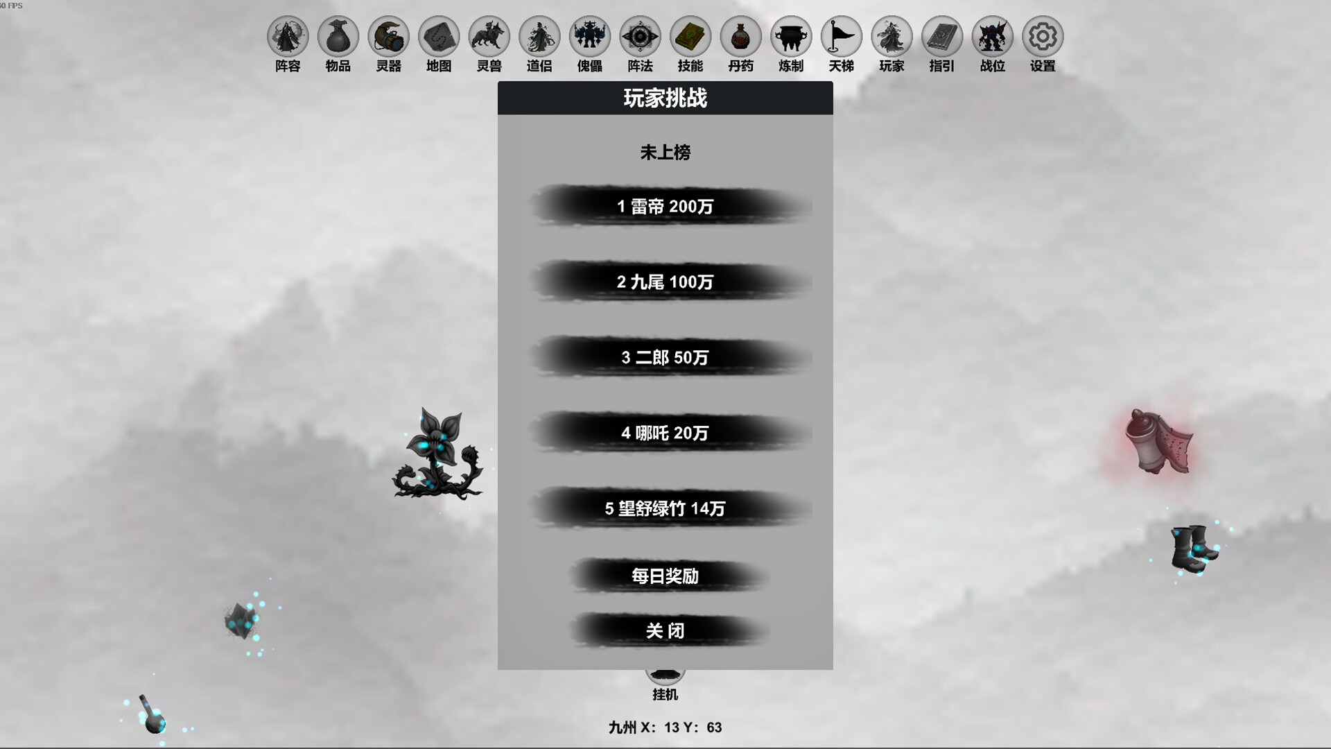 幻想修仙世界 screenshot 3