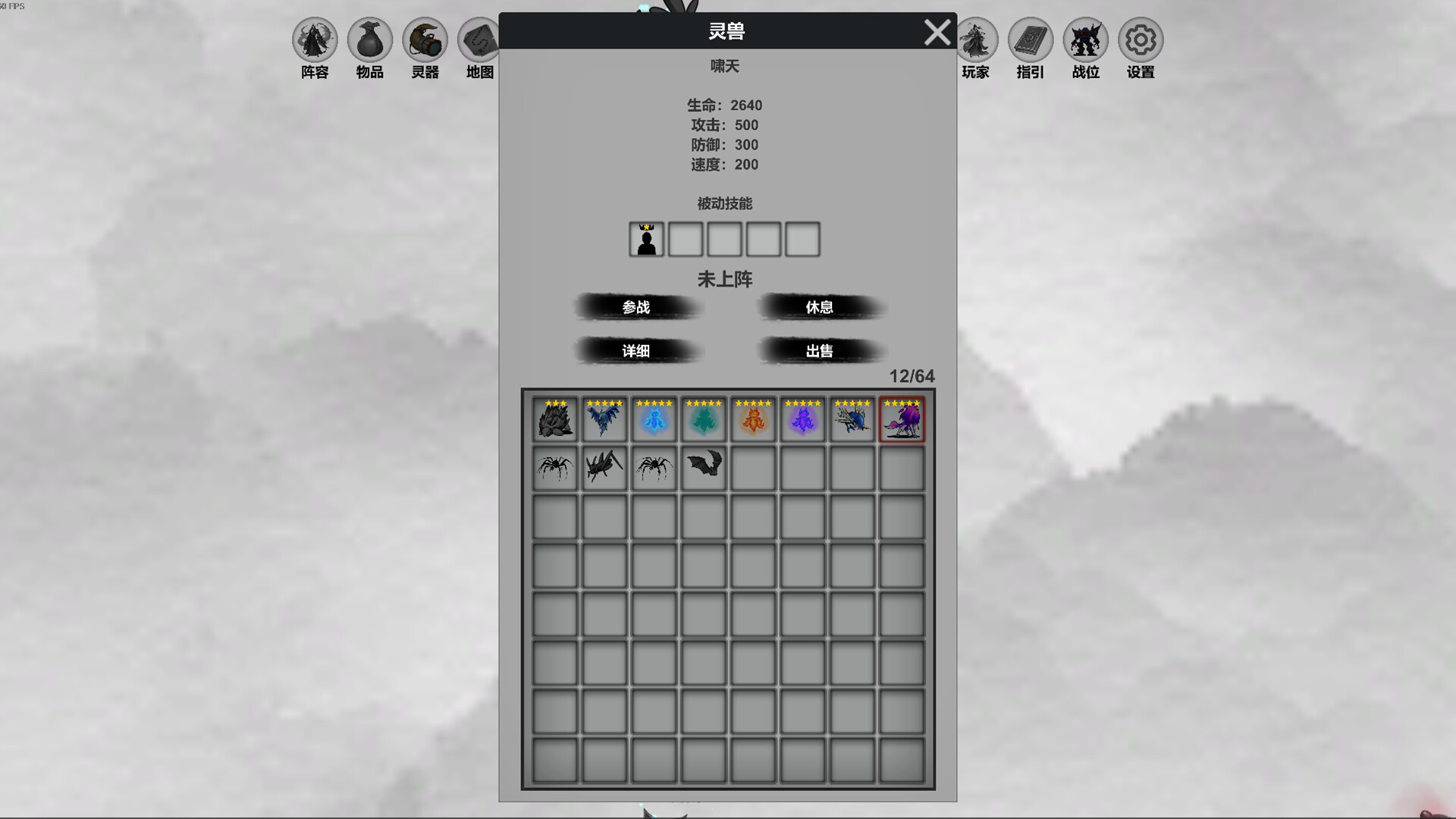幻想修仙世界 screenshot 4