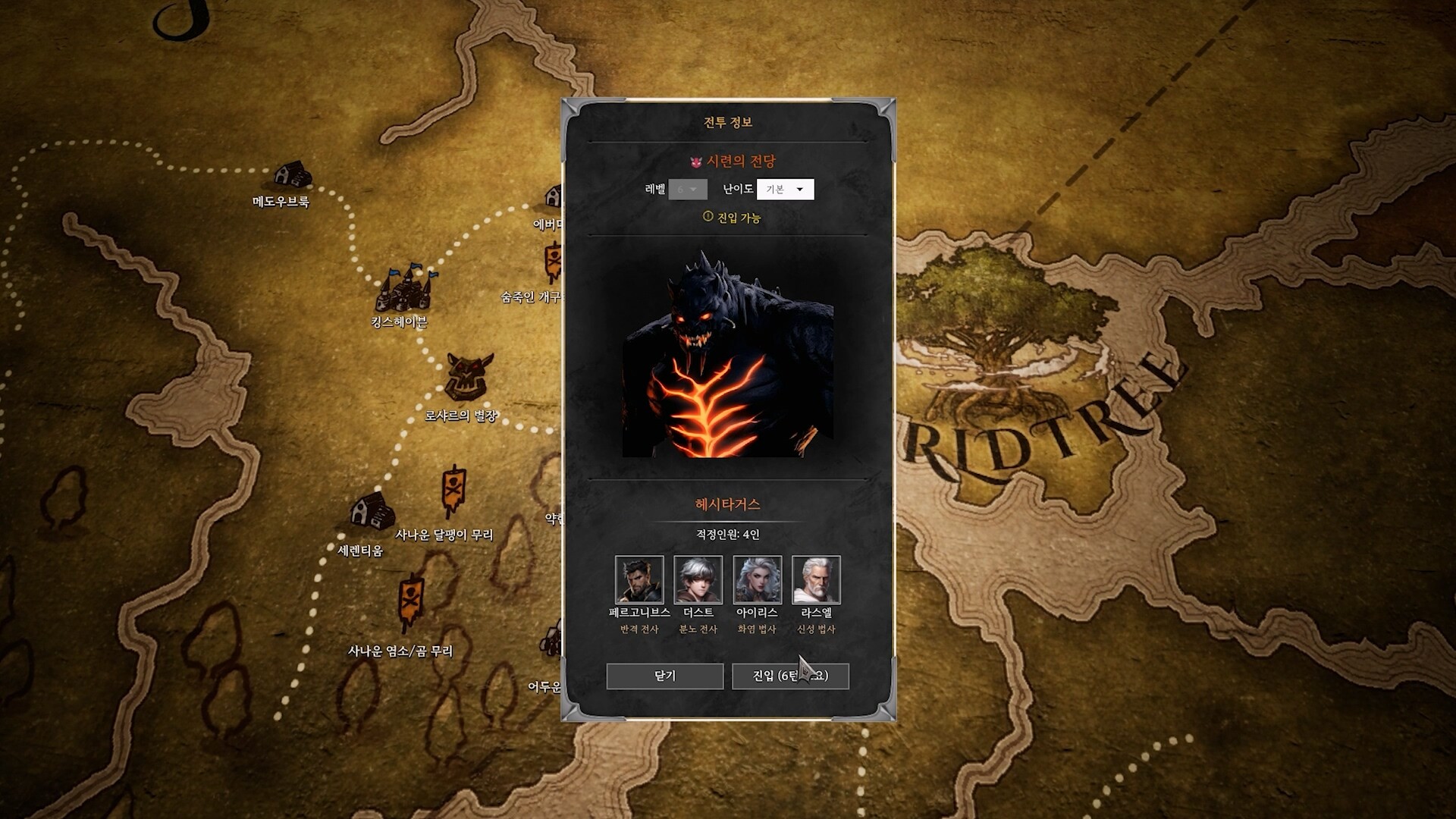 Chaos Bringer screenshot 4