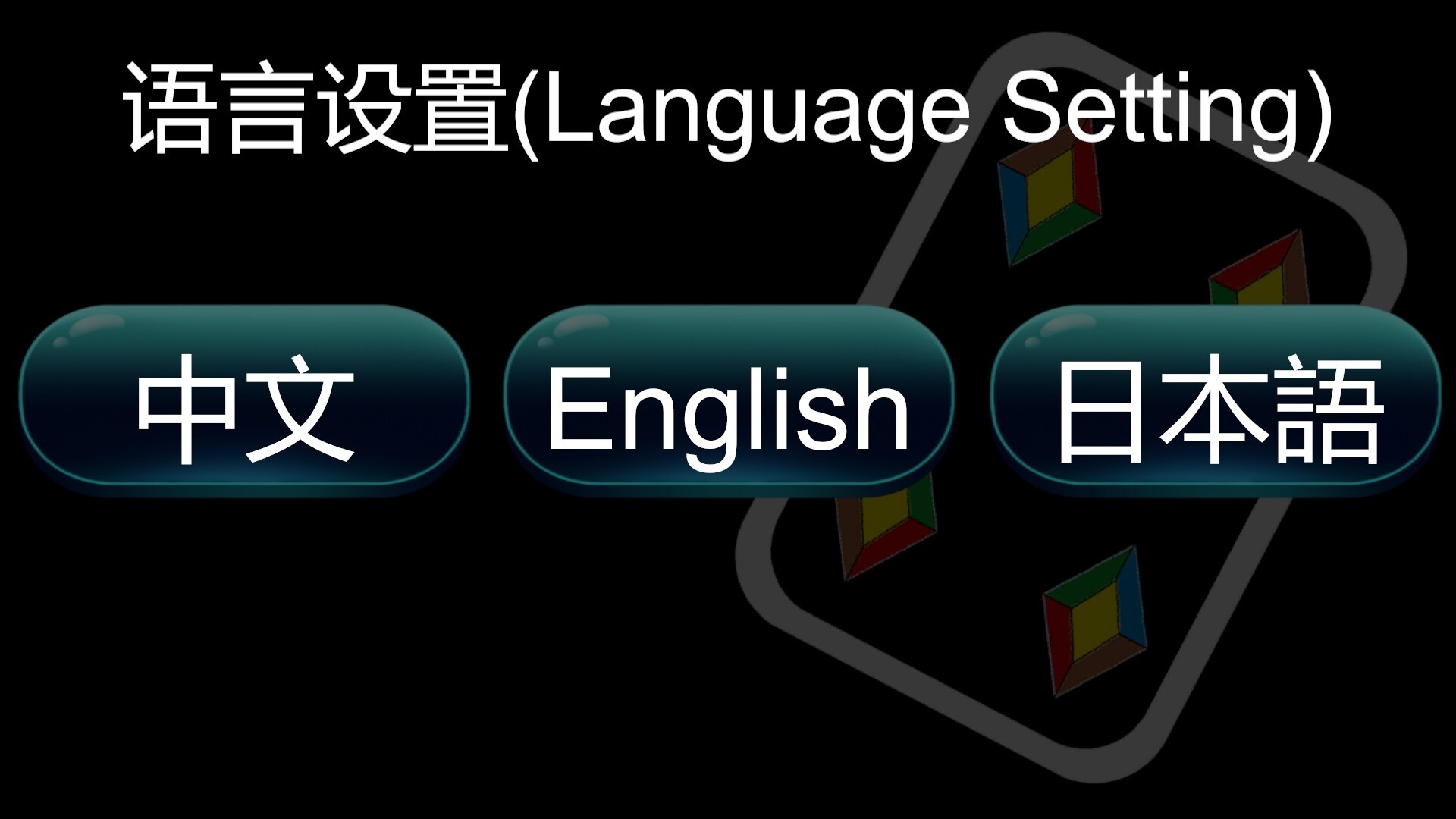 元素传说 screenshot 2