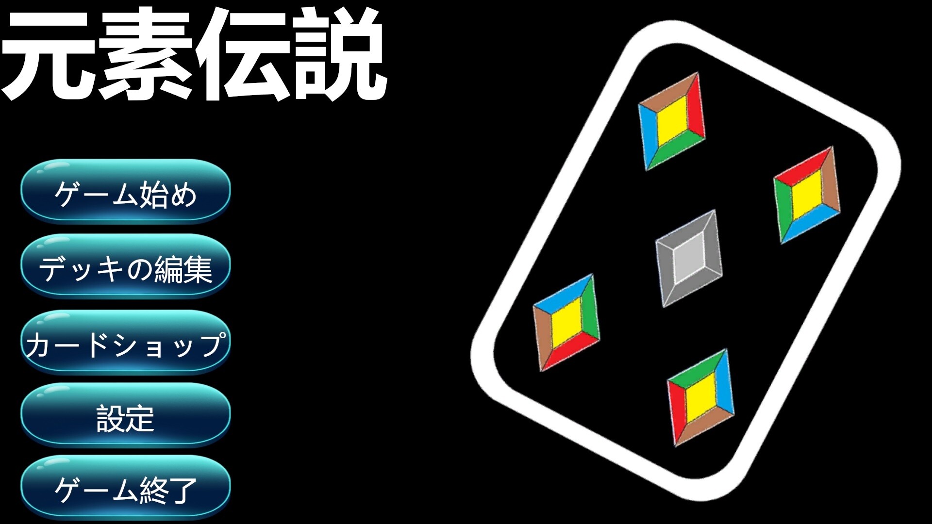 元素传说 screenshot 5