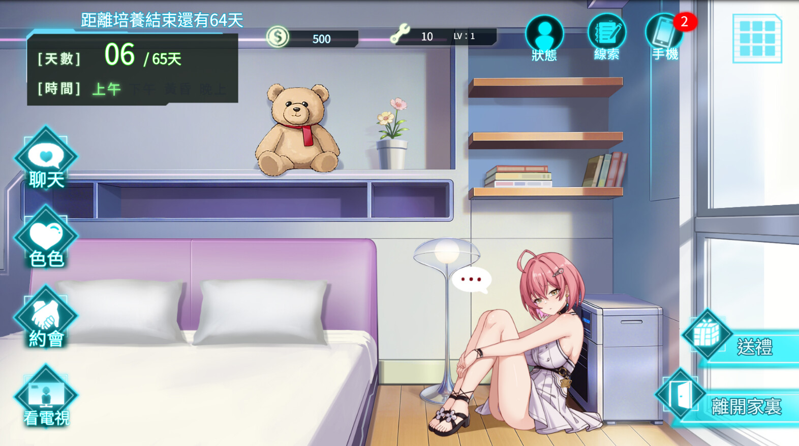 My AI Girlfriend screenshot 1