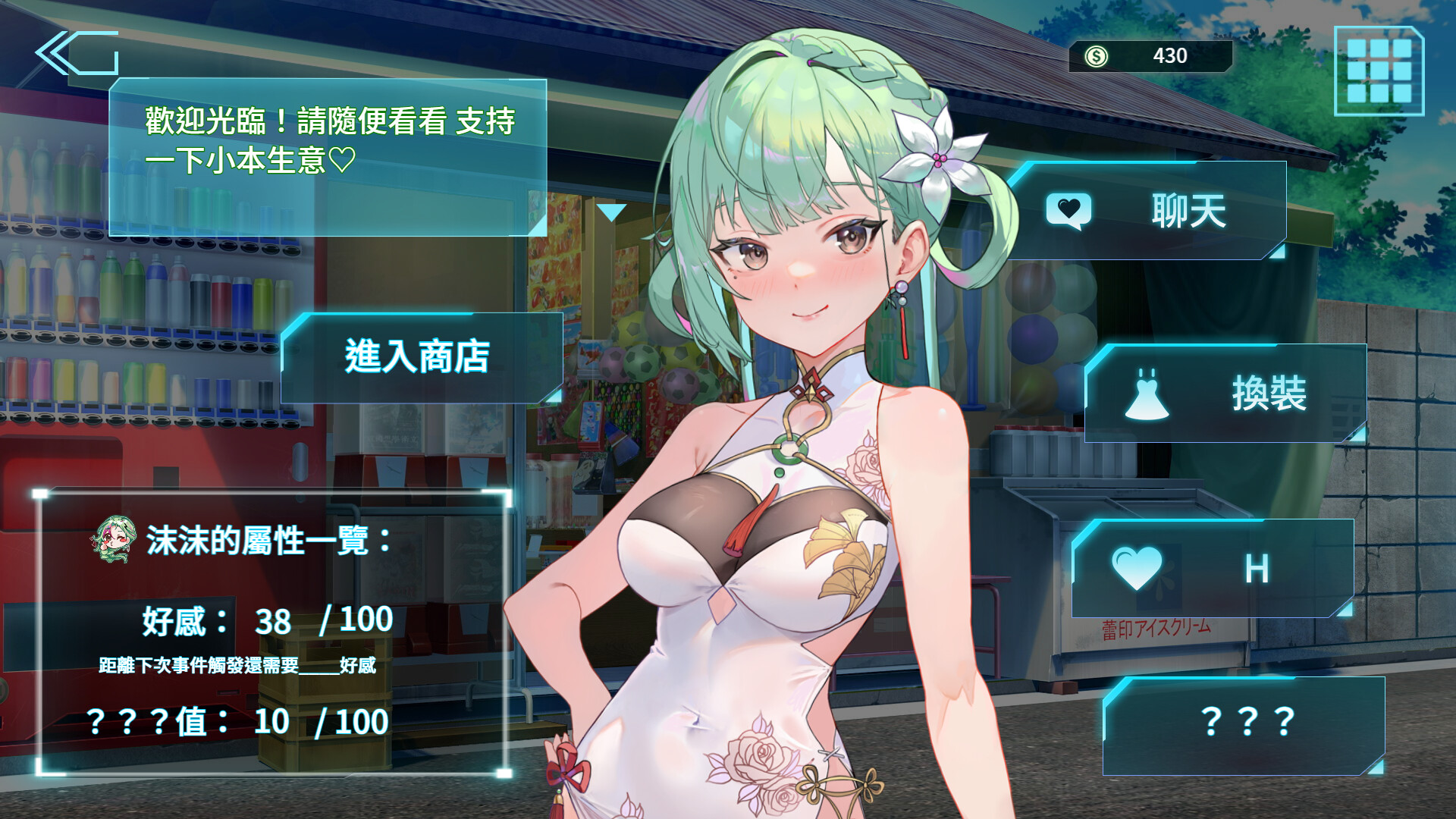 My AI Girlfriend screenshot 8