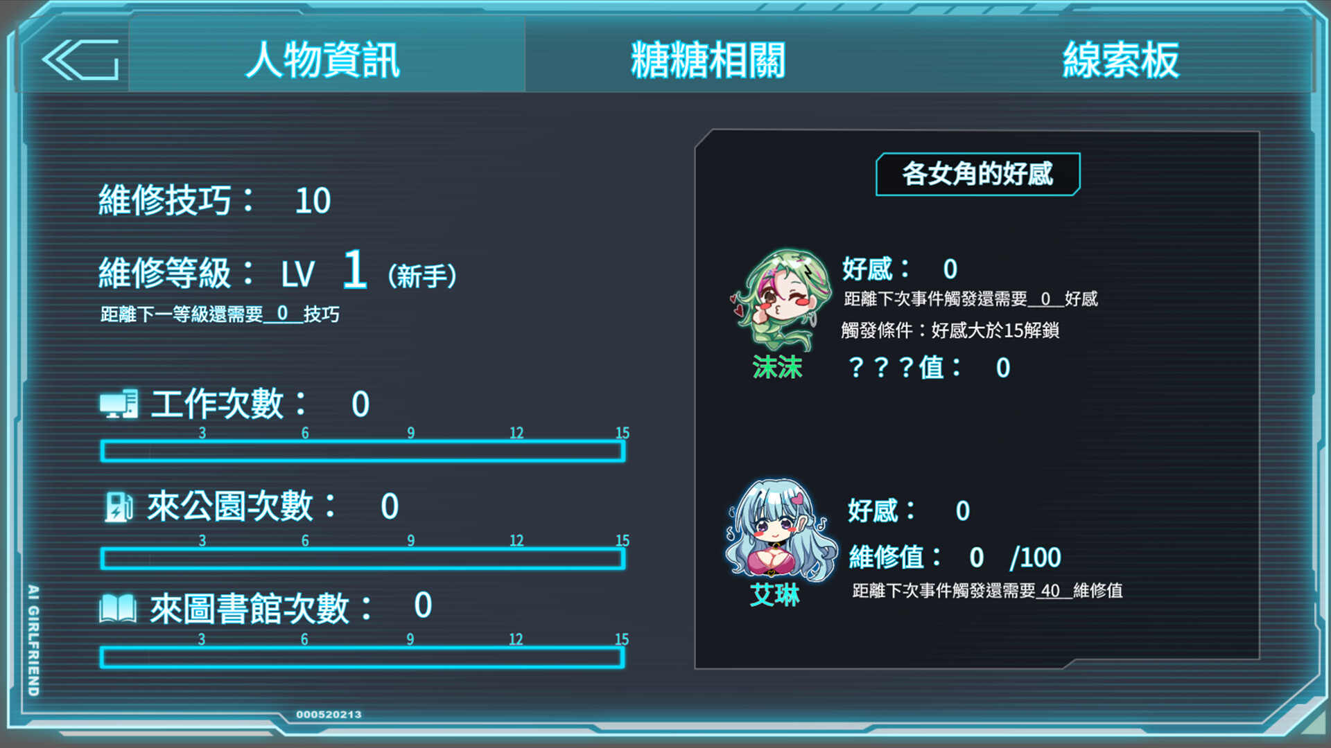My AI Girlfriend screenshot 13