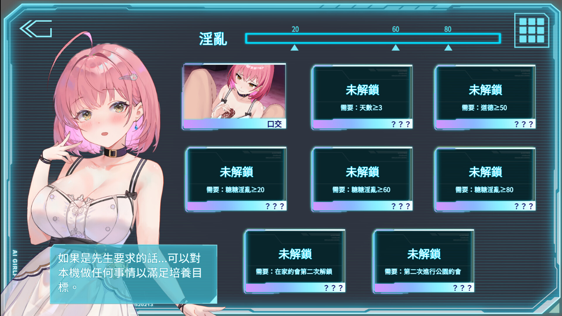 My AI Girlfriend screenshot 2