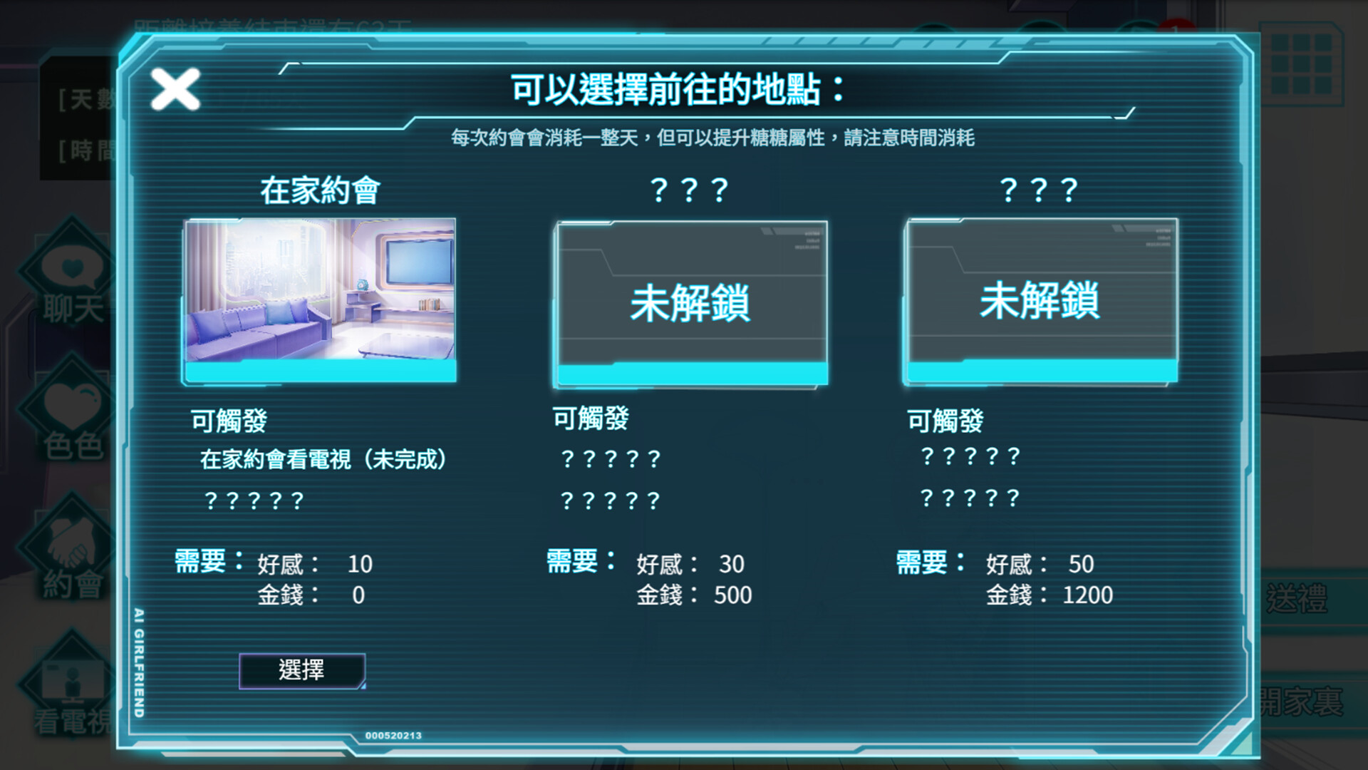 My AI Girlfriend screenshot 17