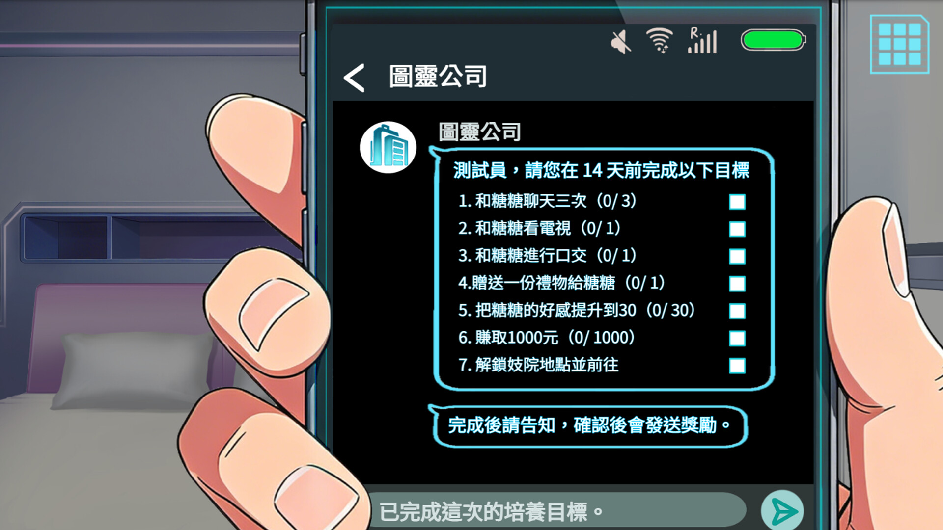 My AI Girlfriend screenshot 19
