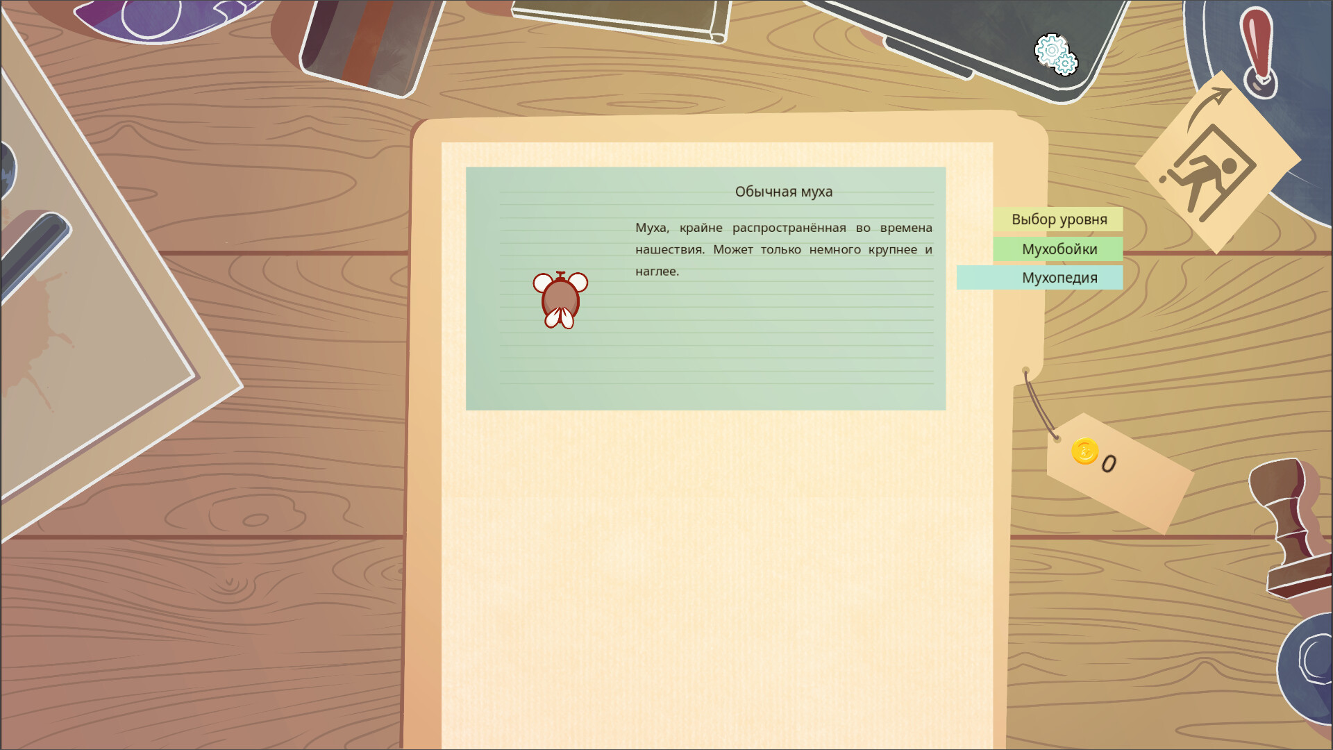 Muhaboy screenshot 2