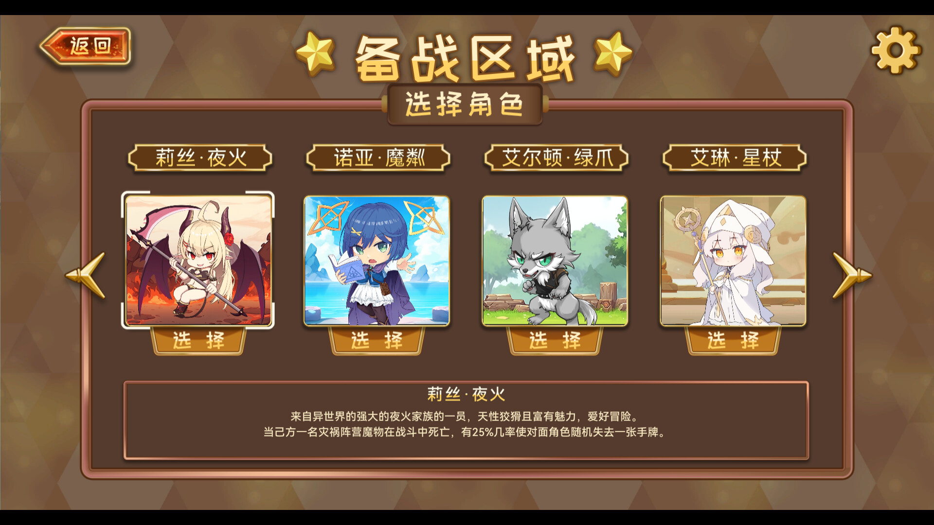 魔物卡牌 screenshot 1