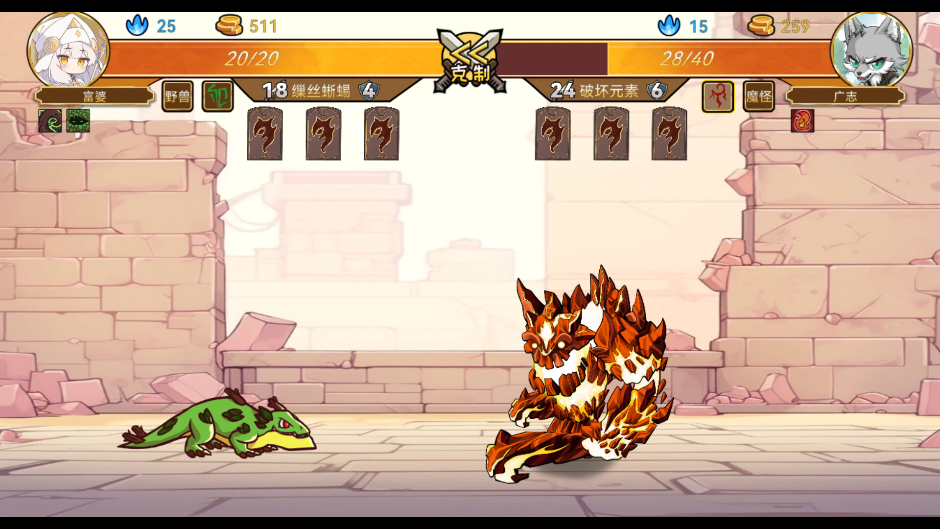 魔物卡牌 screenshot 6