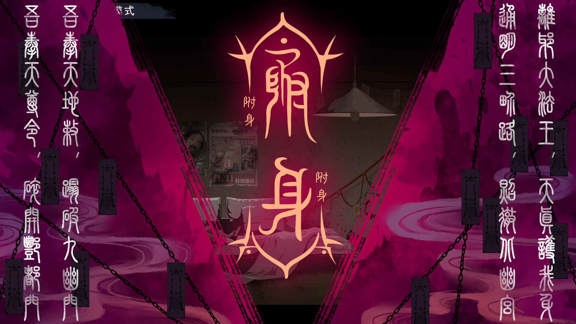 Coincidence screenshot 4