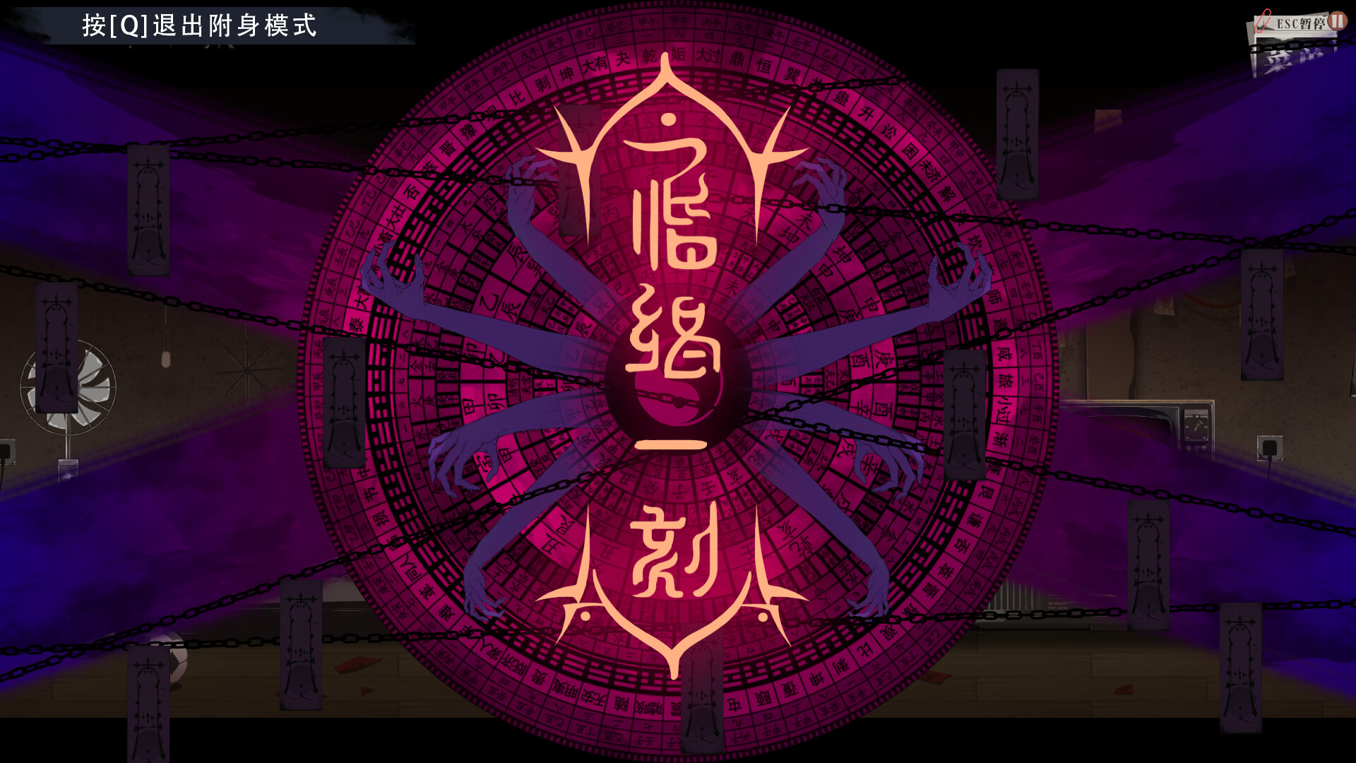 Coincidence screenshot 2