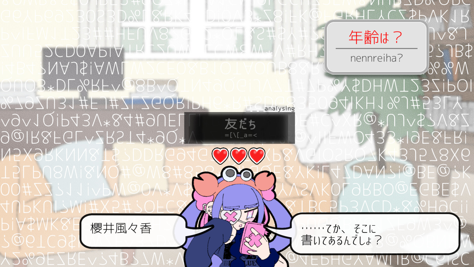Pain Pain Go Away! screenshot 3