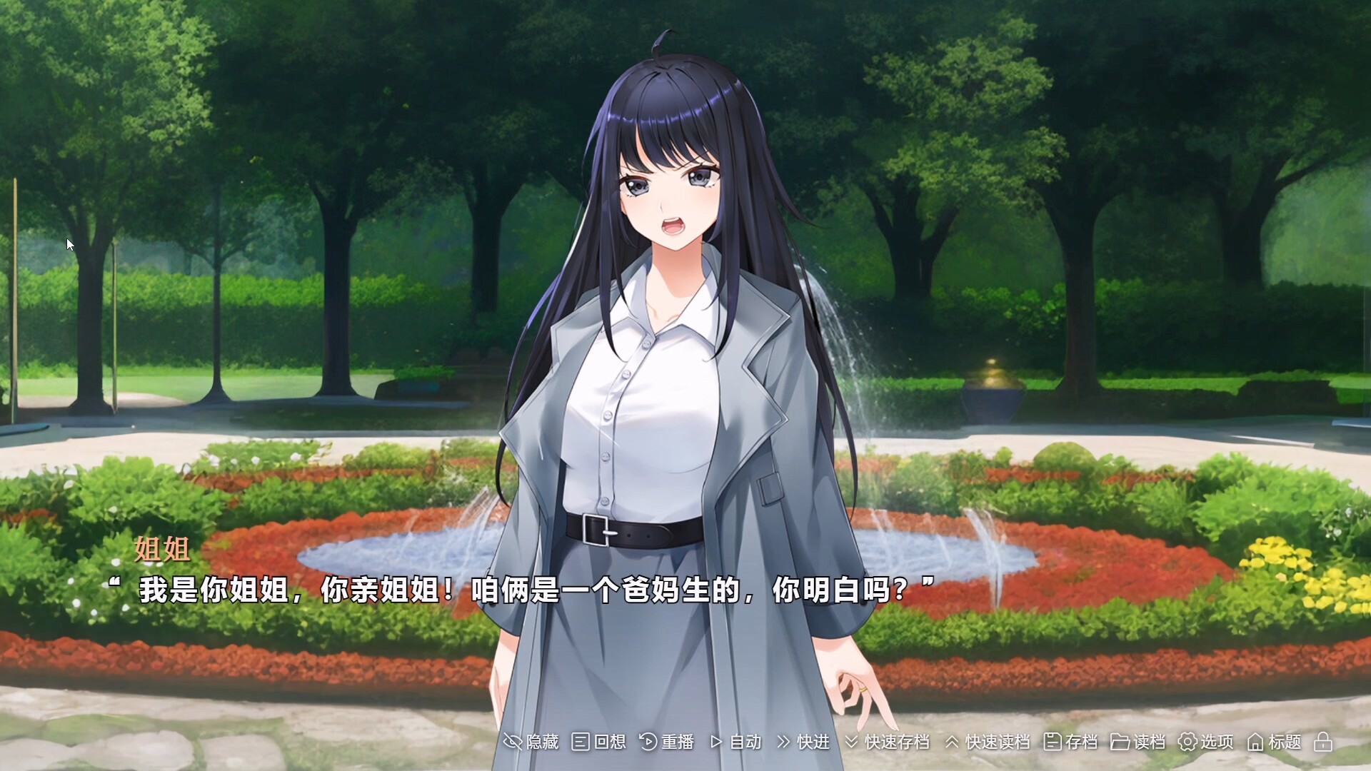 在一切晴朗的日子里|On all clear days screenshot 3