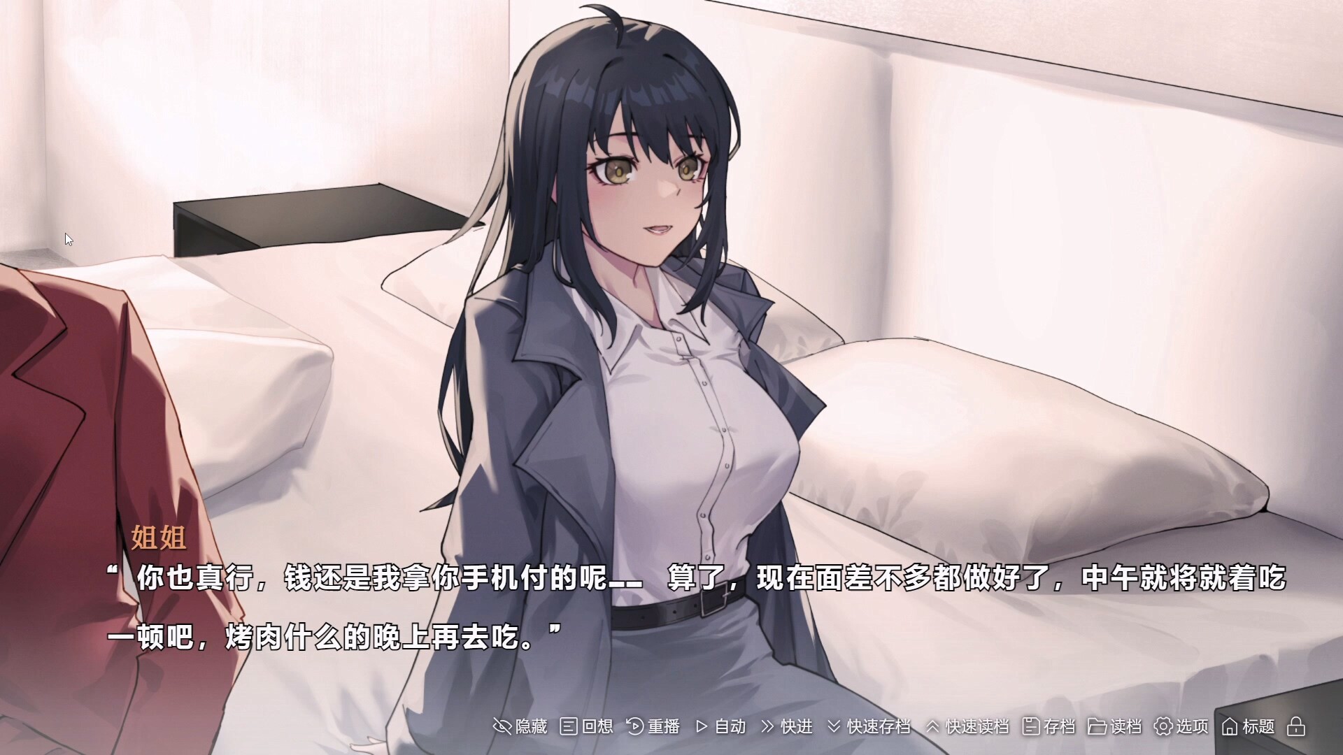 在一切晴朗的日子里|On all clear days screenshot 5