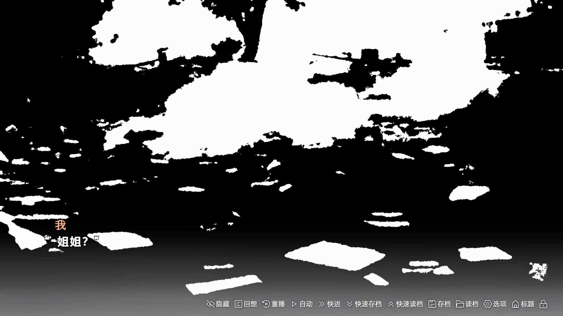在一切晴朗的日子里|On all clear days screenshot 6