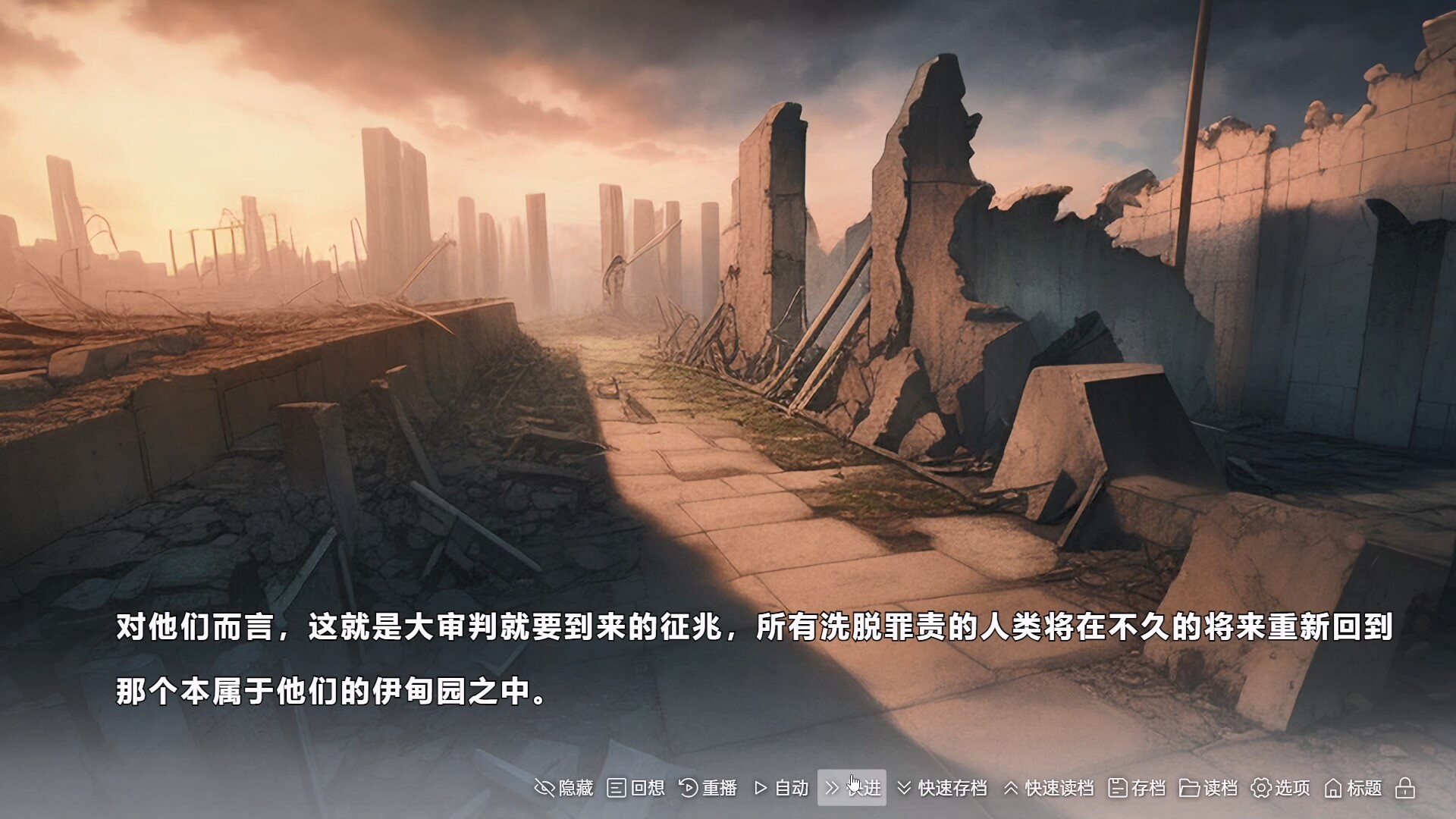 在一切晴朗的日子里|On all clear days screenshot 1
