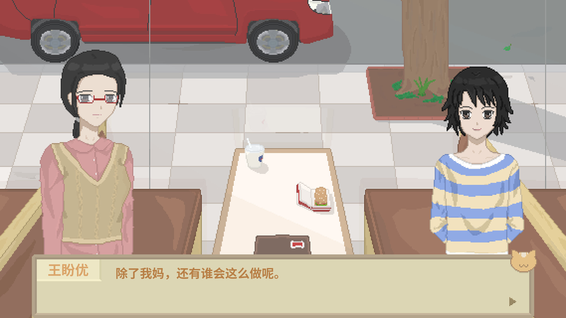 偷猫贼 screenshot 1